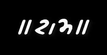 UNIq RAM in Hindi Transparent White Sticker for Car Laptop Sticker